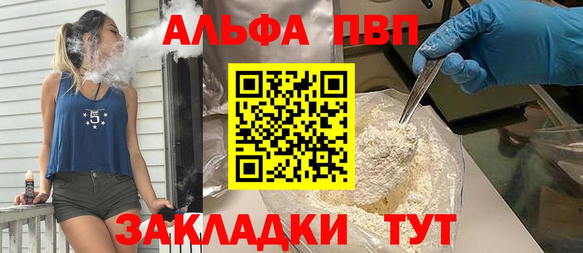 APVP крисы CK  Вход с VPN  Карпинск  А ПВП Соль  A PVP крисы CK 