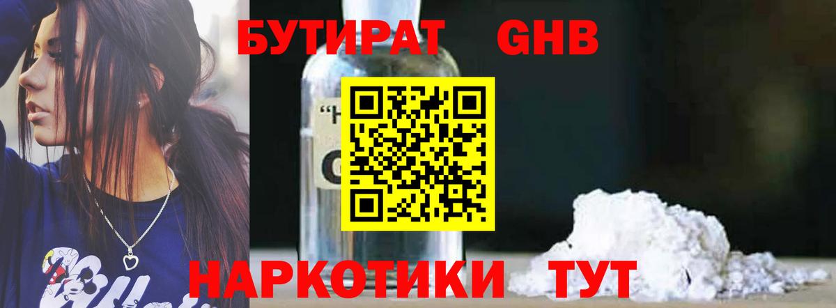 БУТИРАТ  Вход с VPN  Карпинск  БУТИРАТ жидкий экстази 