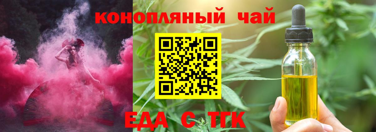 Карпинск  Еда ТГК конопля  Вход с VPN 