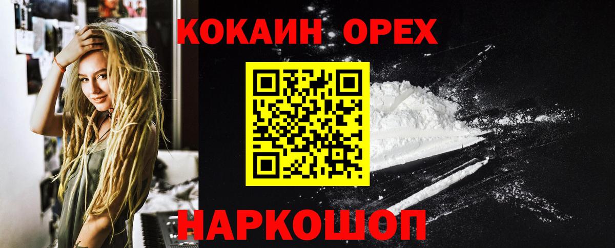 Кокаин Columbia  КОКАИН Перу  Вход с VPN  Карпинск 