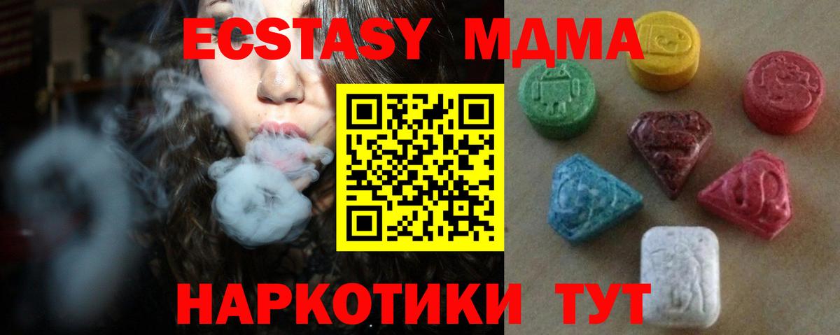 Экстази TESLA  Ecstasy ешки  Карпинск  ЭКСТАЗИ  Вход с VPN 