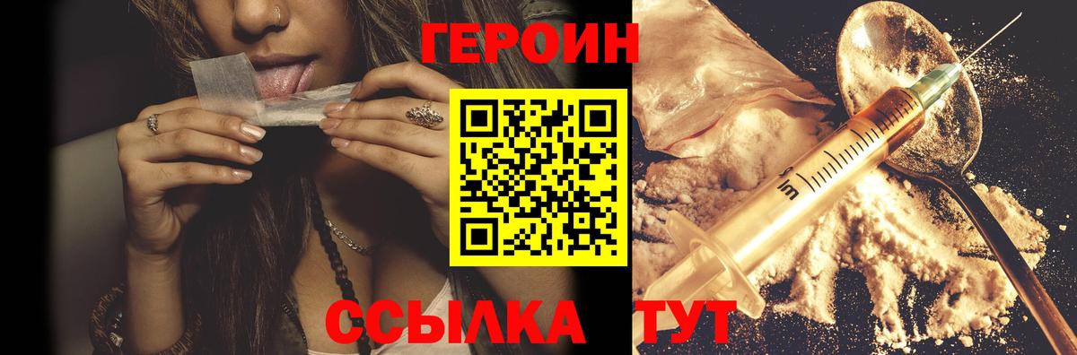 Карпинск  ГЕРОИН  Вход с VPN  ГЕРОИН афганец 