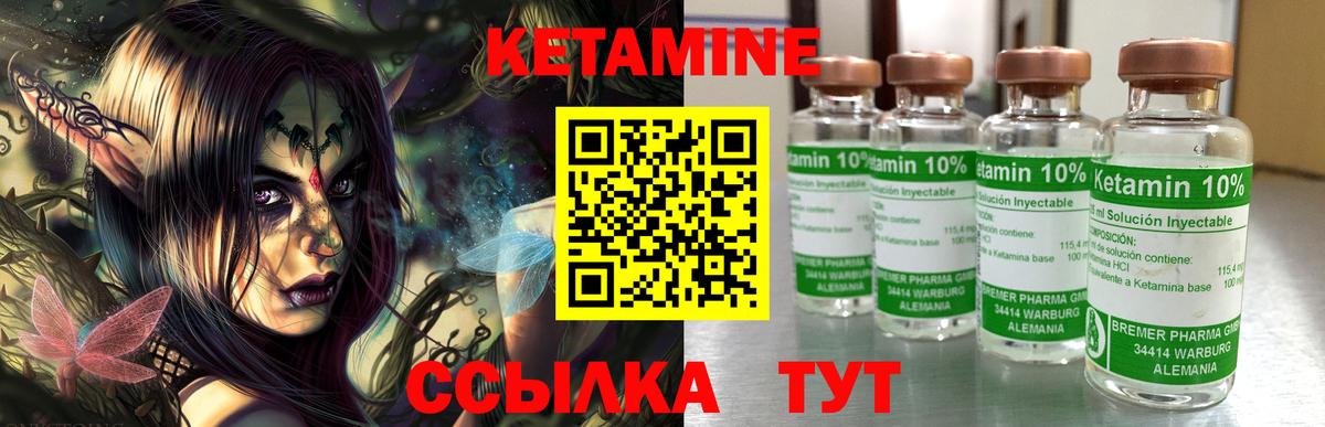 Кетамин ketamine  Вход с VPN  Карпинск 