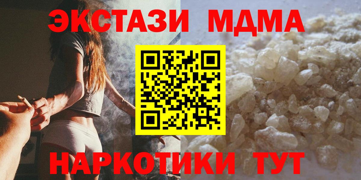 Карпинск  MDMA Molly  MDMA  Вход с VPN  МДМА VHQ 