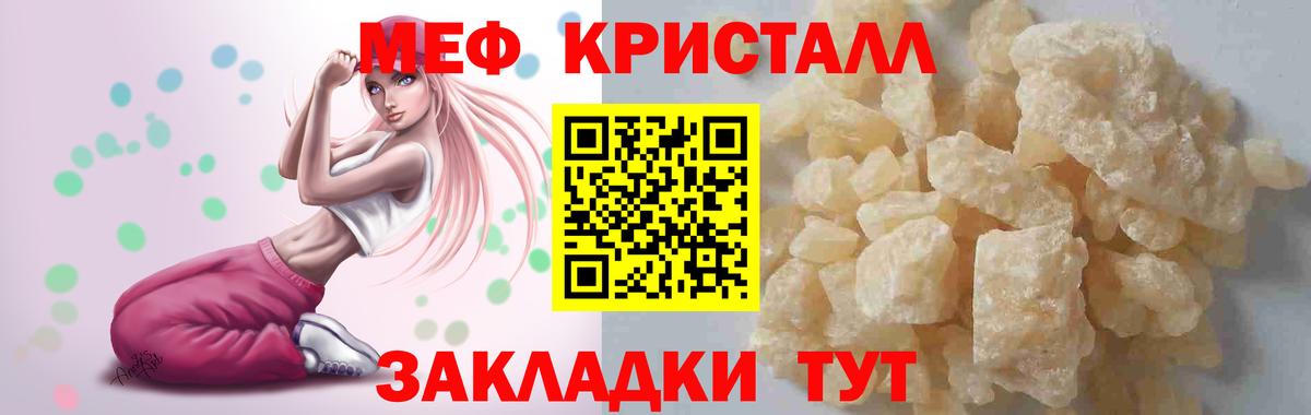 Меф 4 MMC  Вход с VPN  МЯУ-МЯУ  Карпинск 