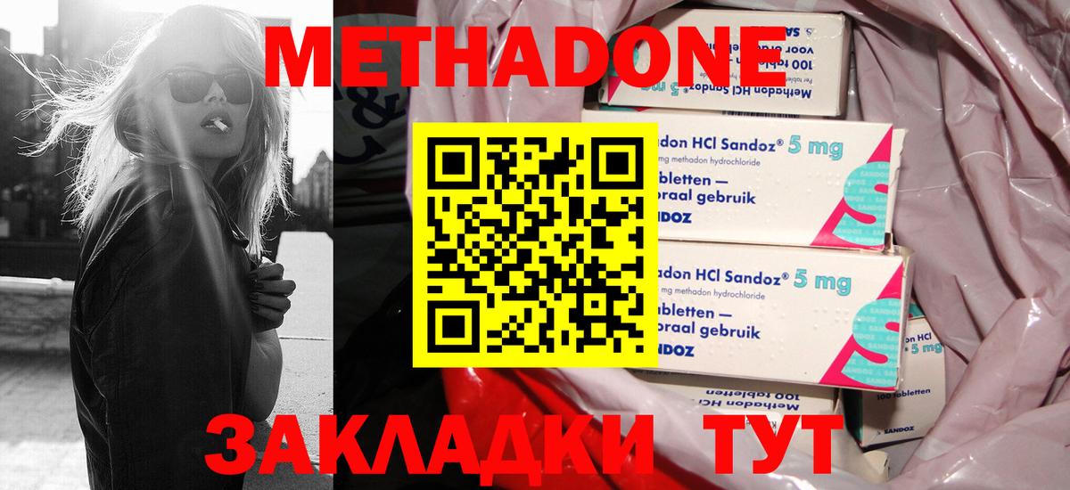 Метадон VHQ Карпинск