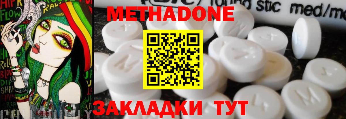 Карпинск  МЕТАДОН белоснежный  Вход с VPN  МЕТАДОН VHQ 