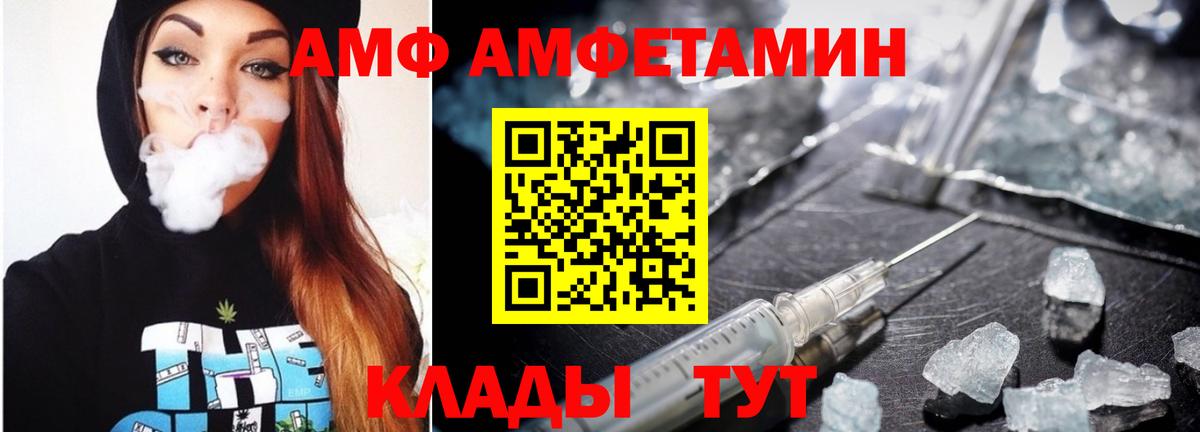 МЕТАМФЕТАМИН Декстрометамфетамин 99.9% Карпинск