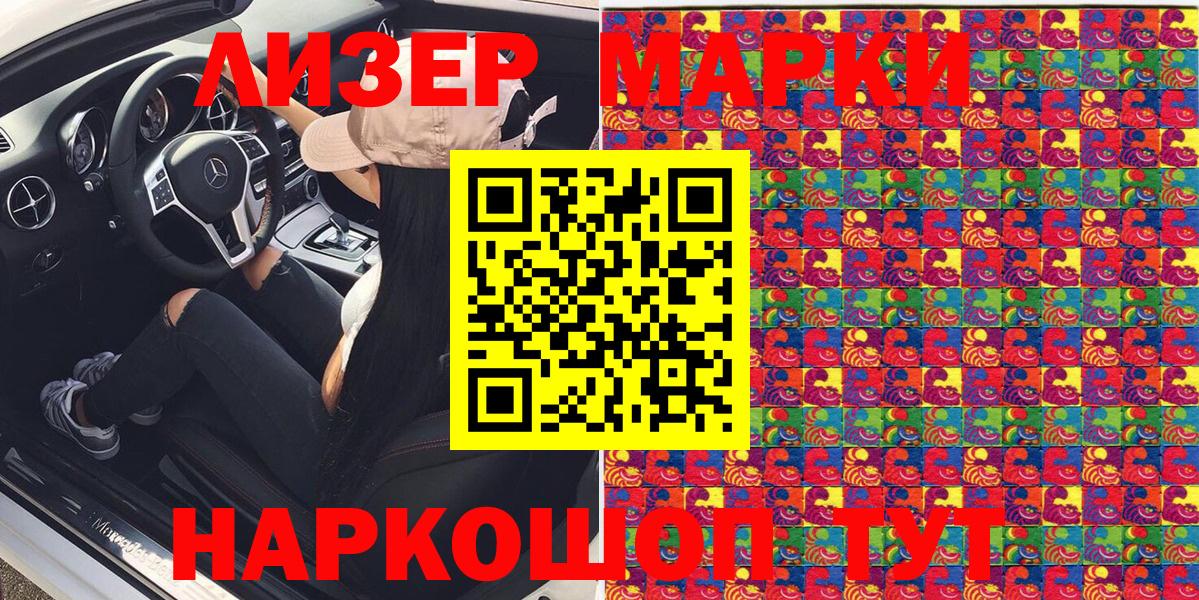 Марки NBOMe 1,5мг  Вход с VPN  Карпинск 