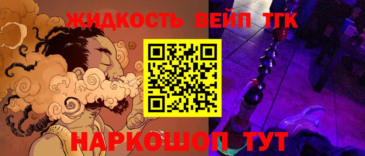 ТГК вейп Карпинск