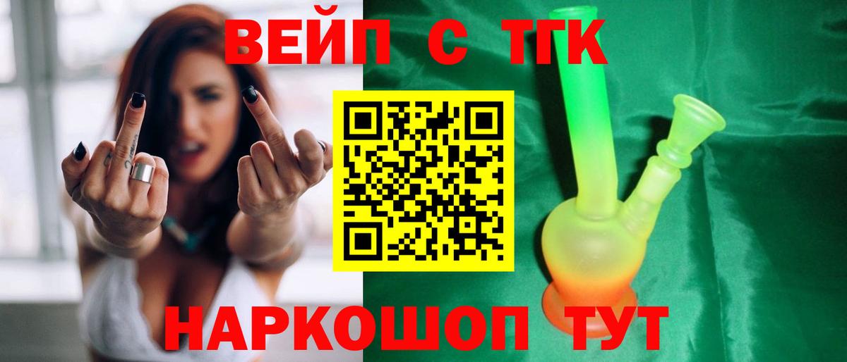 ТГК жижа  Вход с VPN  Карпинск  ТГК жижа 